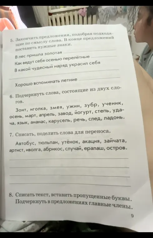 Закончи предложения, подобрав подходящие по смыслу слова. Подчеркни слова, состоящие из двух слогов. Спиши, подели слова для переноса.