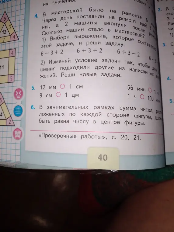 Выбери выражение, которое составлено по задаче, и реши задачу.
