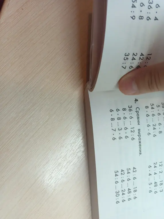 Сравни выражения: 36 : 6 ... 12 : 6