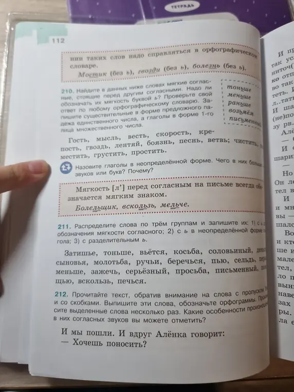 Назови глаголы в неопределённой форме и объясни, чего в них больше: звуков или букв.