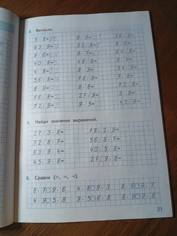 Выполни вычисления, найди значения выражений и сравни числа.