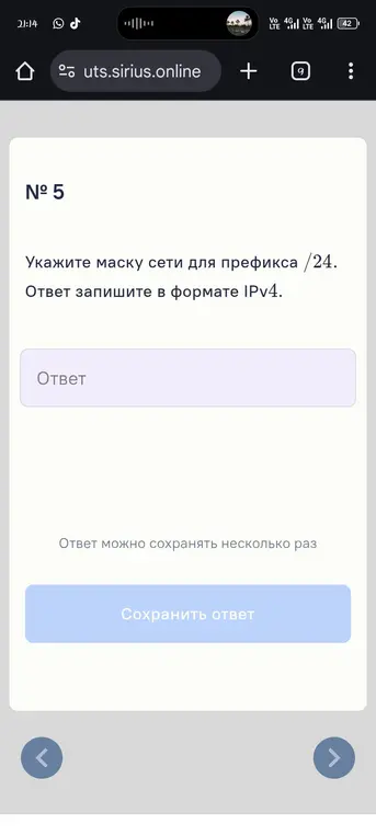 Укажи маску сети для префикса /24 в формате IPv4.