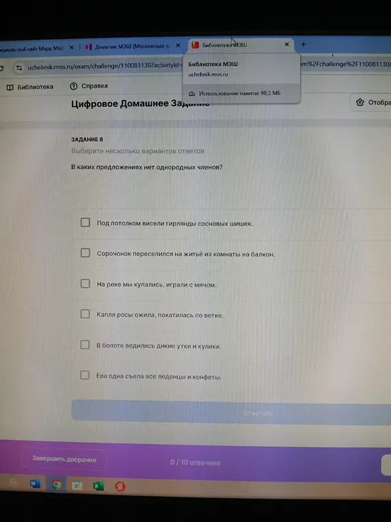 Определи, в каких предложениях нет однородных членов.