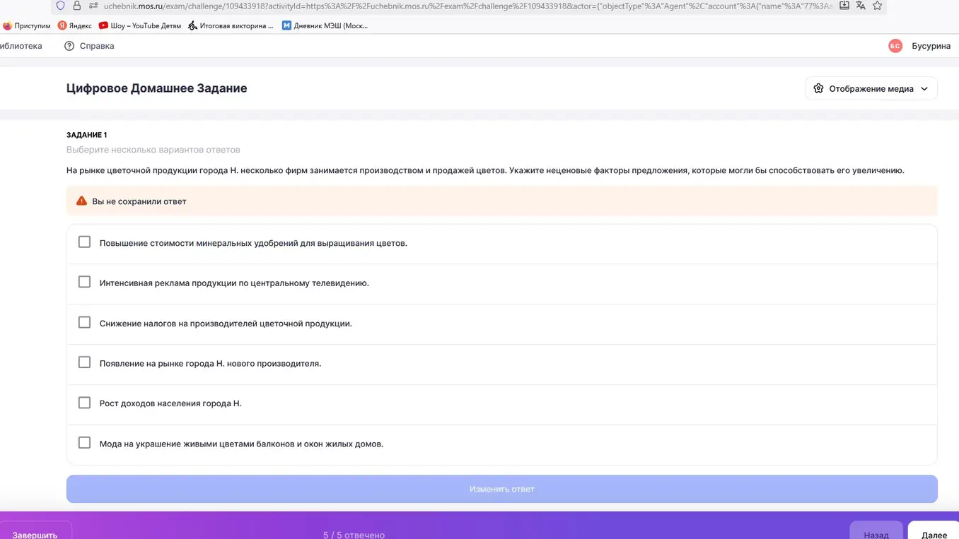 Укажи неценовые факторы предложения, которые могли бы способствовать его увеличению.