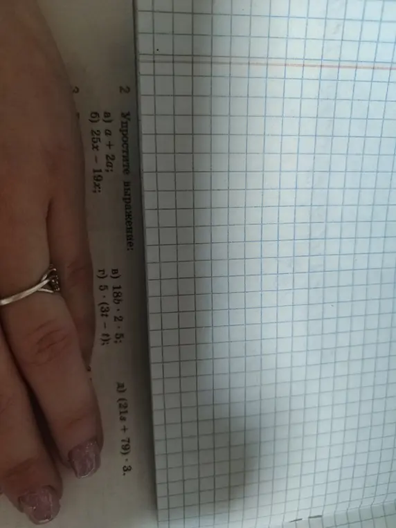 Упрости выражение: a) a + 2a