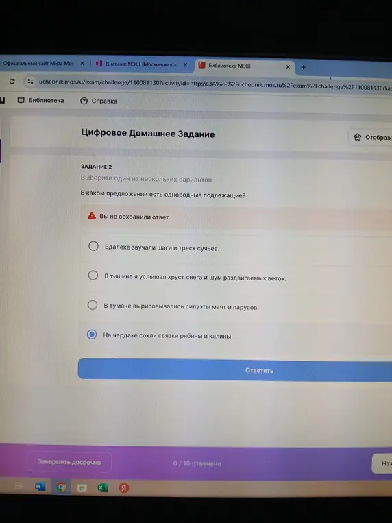 Определи, в каком предложении есть однородные подлежащие.