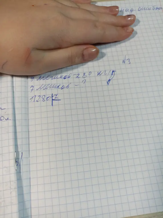 Реши задачу: 9 мешков - 280 кг, 7 мешков - ?