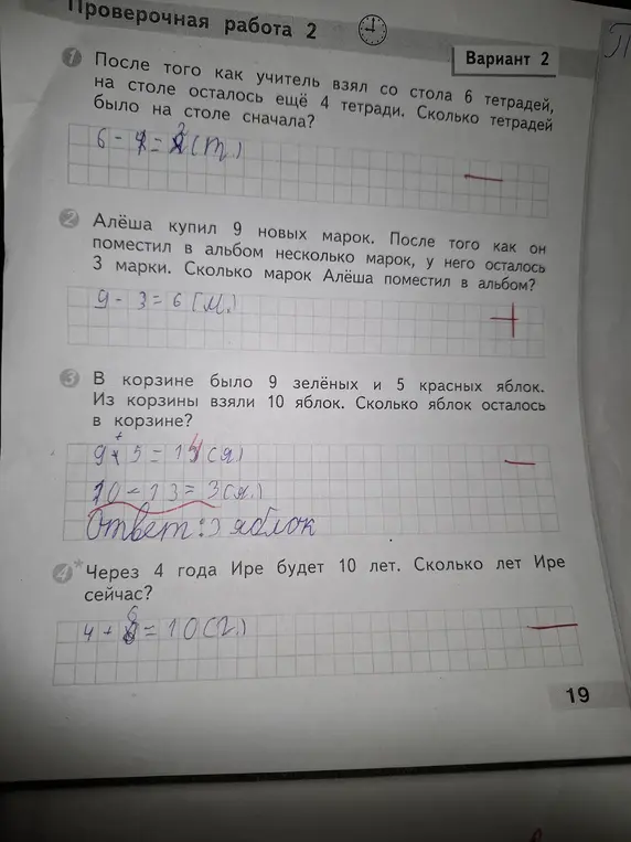 Реши задачи: 1. После того как учитель взял со стола 6 тетрадей, на столе осталось ещё 4 тетради. Сколько тетрадей было на столе сначала?
