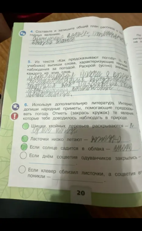 Допиши народные приметы, помогающие предсказывать погоду.
