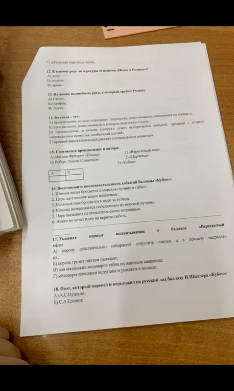 Ответь на вопросы по литературе.