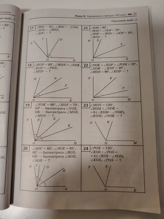 Найди \( \angle AOC \), если  \( \angle BOC = 35^\circ, \angle BOC = \angle COD, \angle AOD = \angle BOD \).