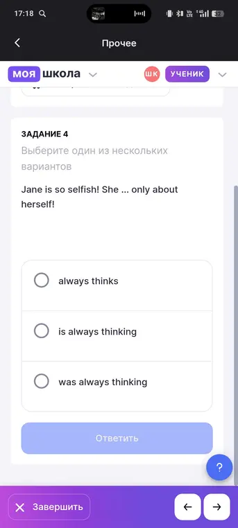 Выбери один из нескольких вариантов в предложении Jane is so selfish! She ... only about herself!