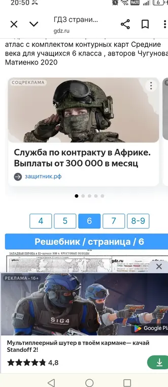 Определи, что на скриншоте.