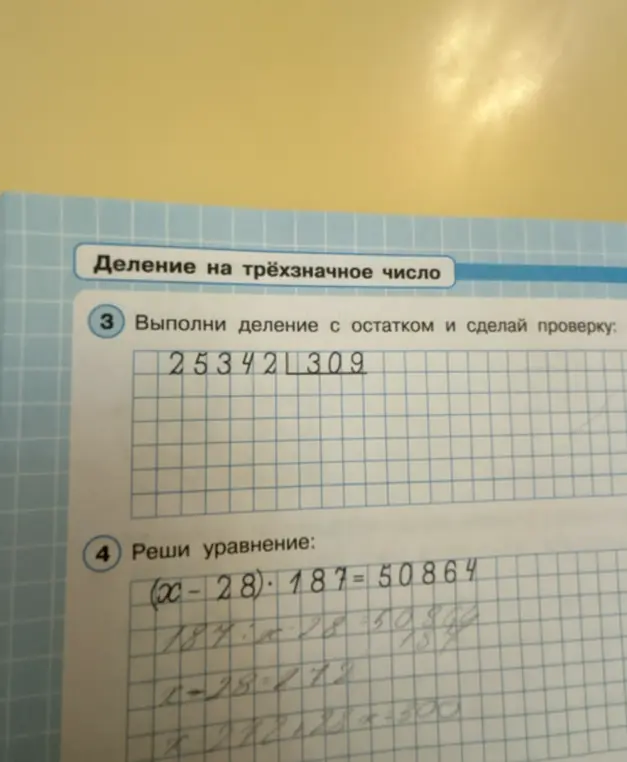 Выполни деление с остатком 25342 на 309 и сделай проверку, реши уравнение (х-28)*187=50864.