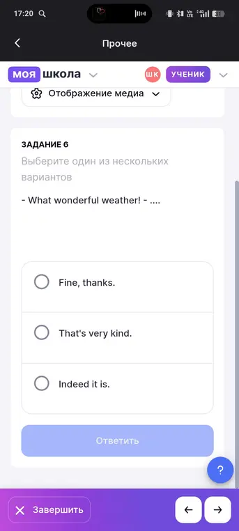 Выбери один из нескольких вариантов для фразы 'What wonderful weather!'