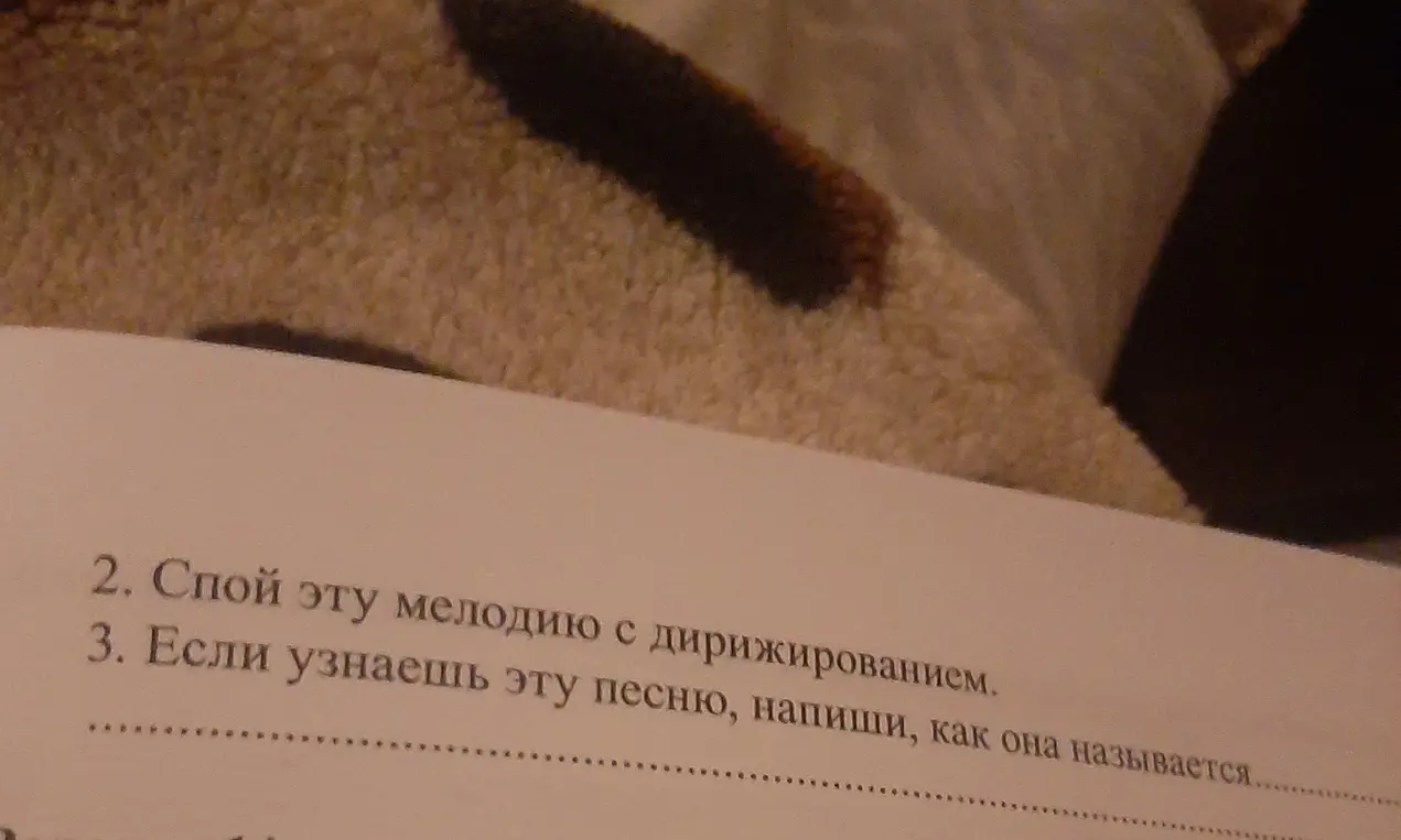 Спой эту мелодию с дирижированием. Если узнаешь эту песню, напиши, как она называется