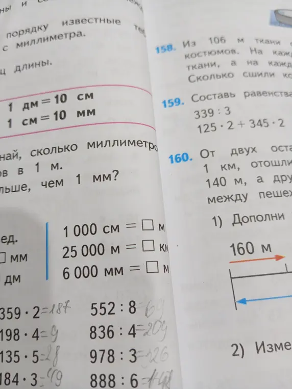 Переведи 1000 см в метры, 25000 м в километры и 6000 мм в метры.