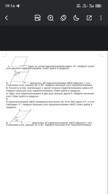 Реши задачи по геометрии про параллелограмм.