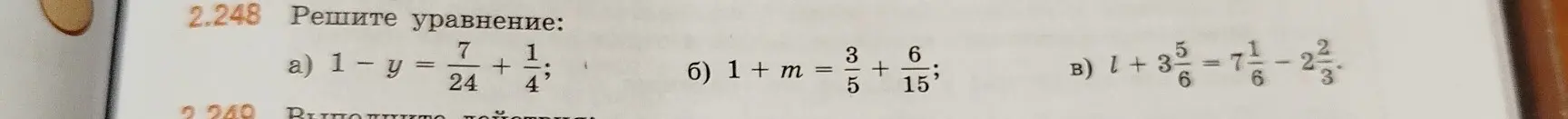 Реши уравнение: 1 - y = 7/24 + 1/4