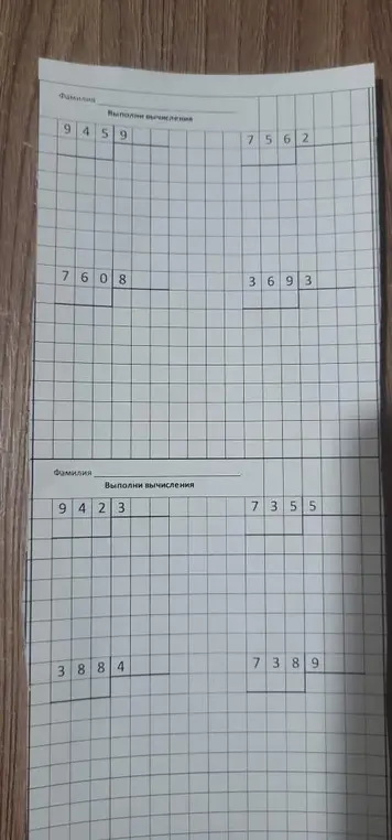 Выполни вычисления: 9459 + 7562