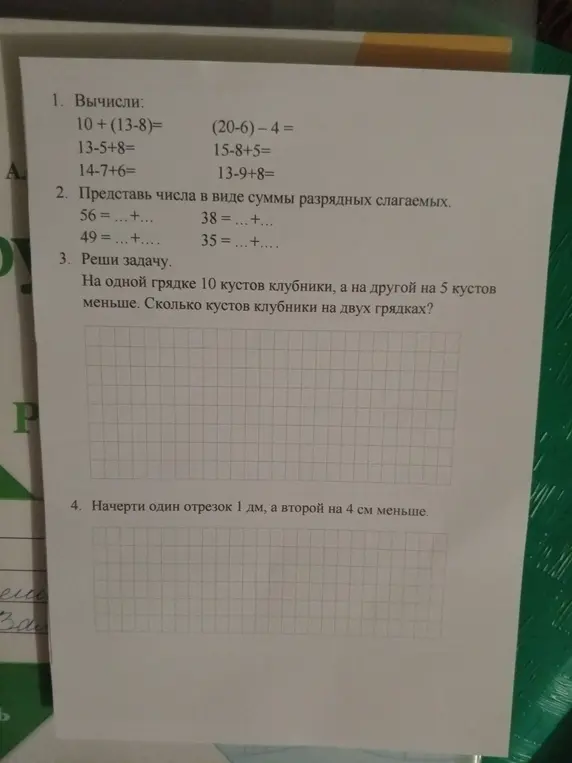 Вычисли выражения, представь числа в виде суммы разрядных слагаемых, реши задачу и начерти отрезки