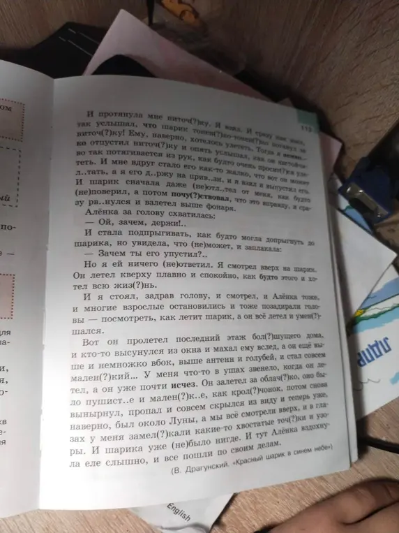 Определи автора и название произведения по отрывку текста.