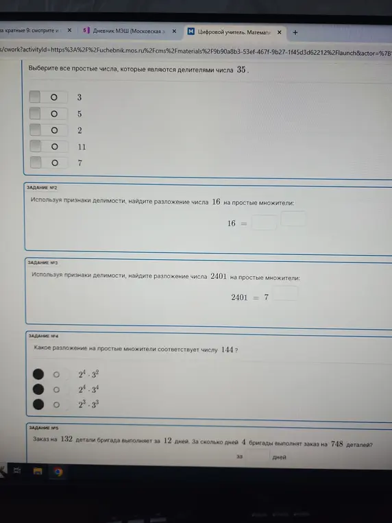 Выбери все простые числа, которые являются делителями числа 35.