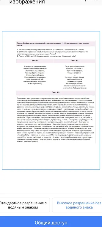 Ответь на вопросы по фрагментам произведений и выполни задания 1-3.