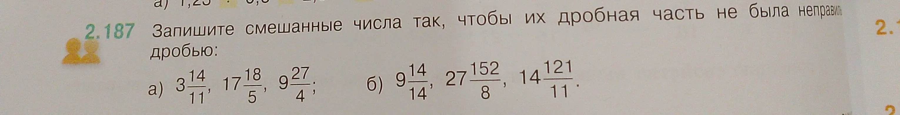 Запиши смешанные числа так, чтобы их дробная часть не была неправильной дробью: 3 14/11.