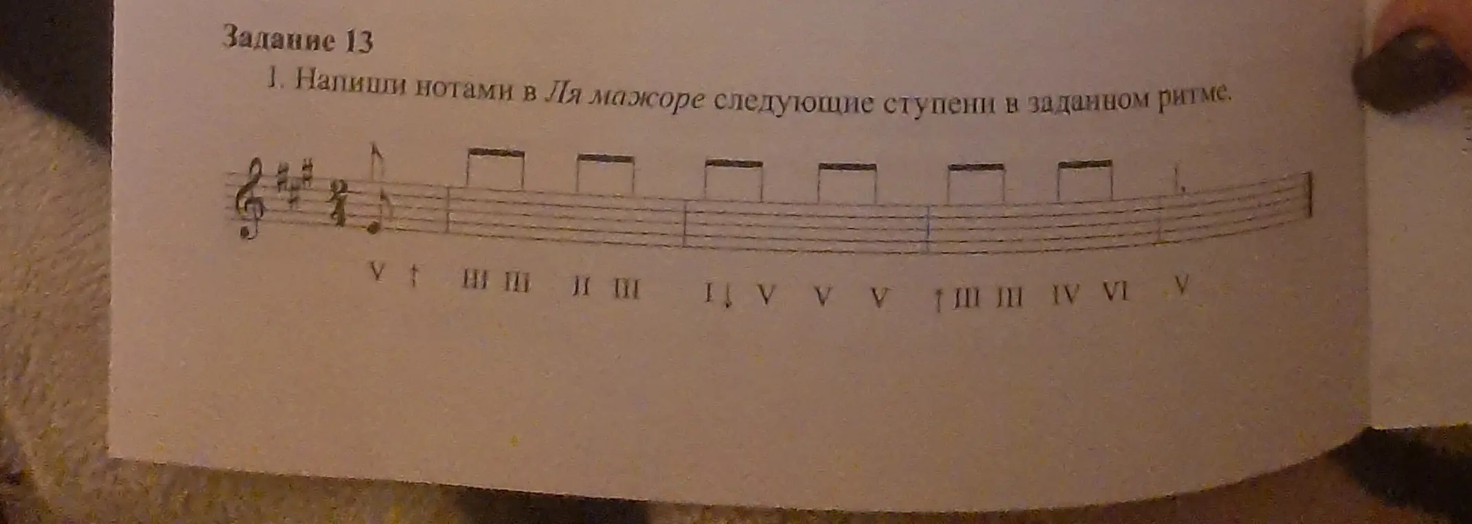 Напиши нотами в Ля мажоре следующие ступени в заданном ритме.