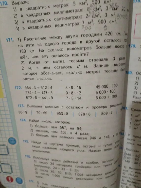 Вырази значения в квадратных мерах, реши задачи про расстояние и тесьму, выполни вычисления и деление с остатком, найди числа по условиям.