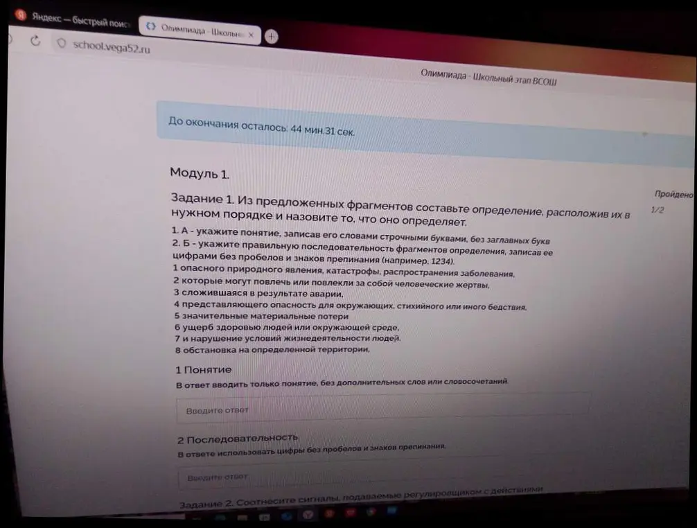 Из предложенных фрагментов составь определение, расположив их в нужном порядке и назови то, что оно определяет.