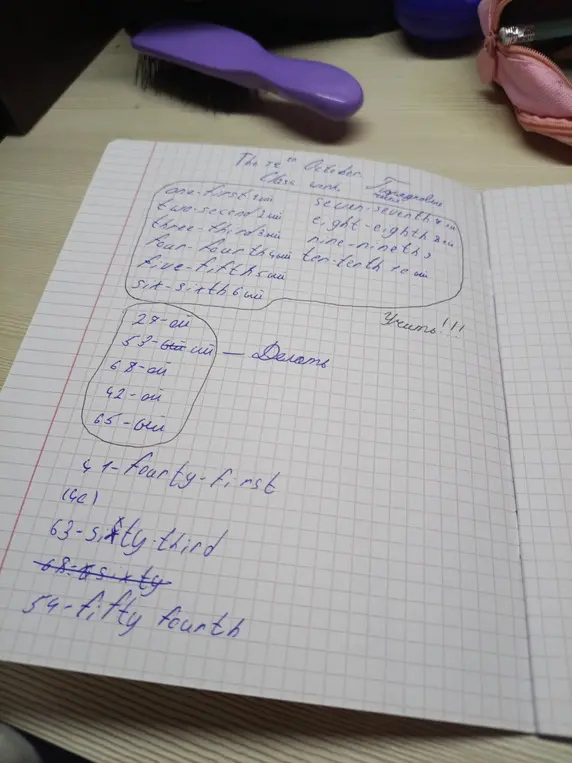 Прочитай и запиши числительные по-порядку.