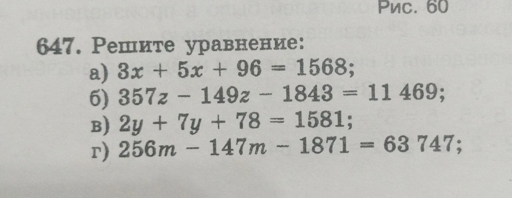 Реши уравнение: a) 3x + 5x + 96 = 1568