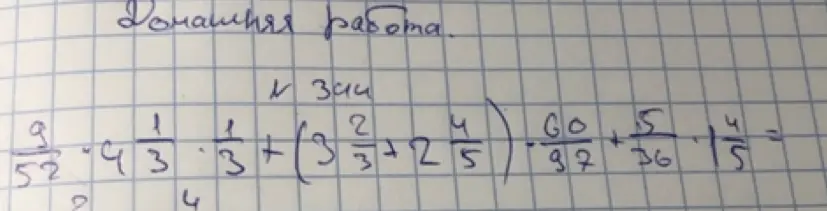 Реши пример $\frac{9}{52} \cdot 4 \frac{1}{3} \cdot \frac{1}{3}+(3 \frac{2}{3}+2 \frac{4}{5}) \cdot \frac{60}{97}+ \frac{5}{36} : \frac{4}{5}=$