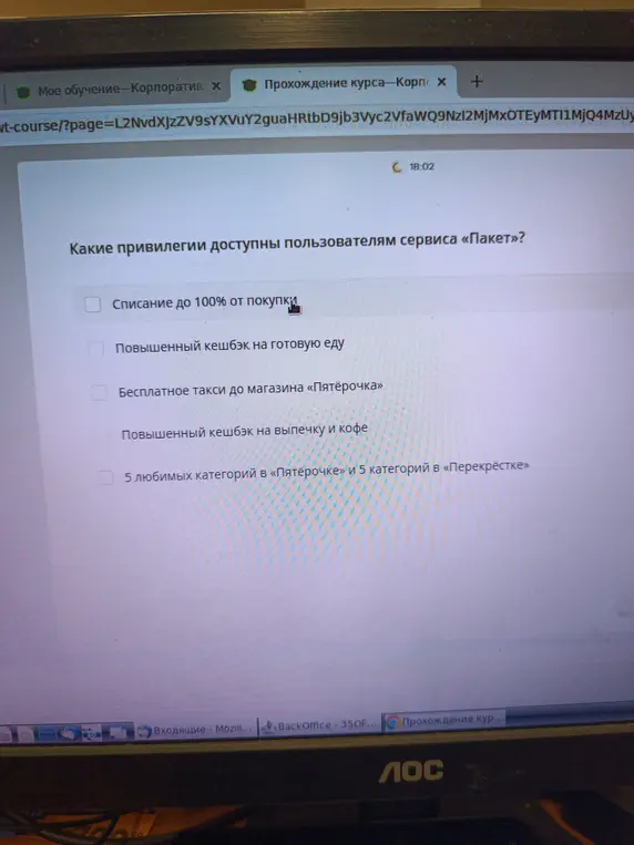 Какие привилегии доступны пользователям сервиса «Пакет»?