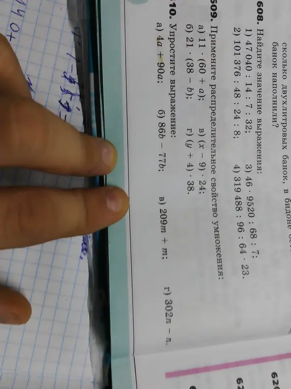 Упрости выражение: 1) 4a + 90a