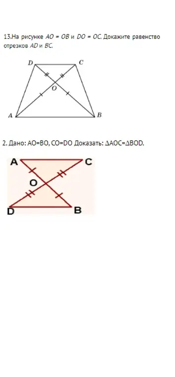 Докажи равенство отрезков AD и BC на рисунке, где AO = OB и DO = OC. Докажи, что ΔAOC=ΔBOD, если дано: AO=BO, CO=DO.