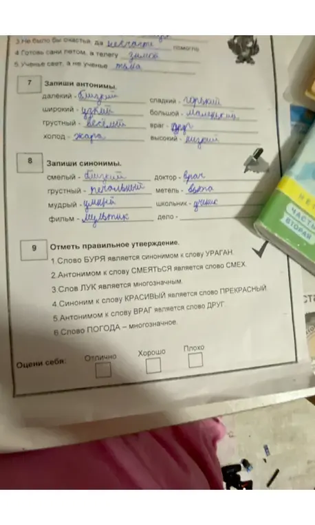 Отметь правильное утверждение.