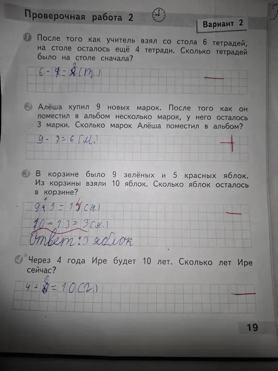 Реши задачи по математике.