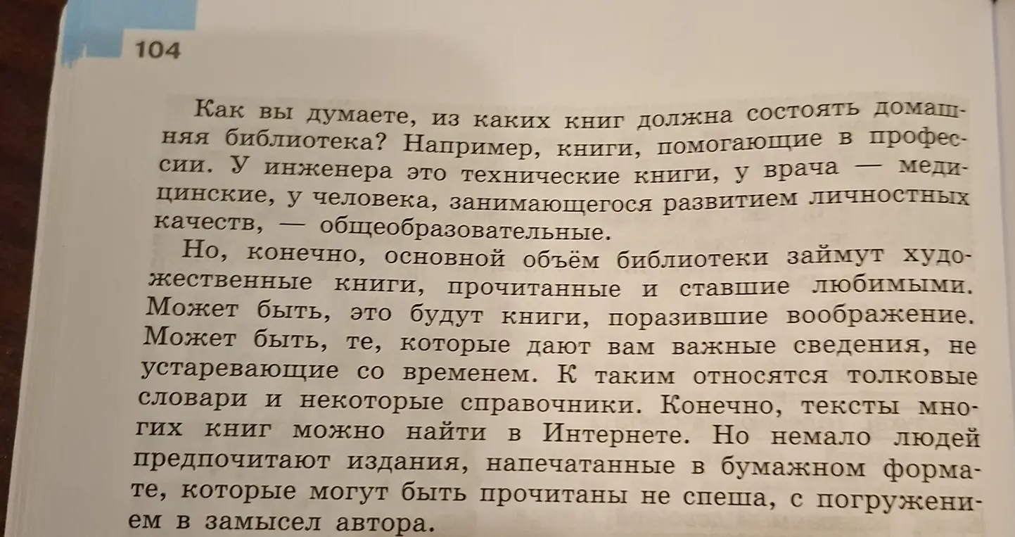 Прочитай и озаглавь текст. Выпиши причастия. Над действительными причастиями напиши букву д., над страдательными — с.