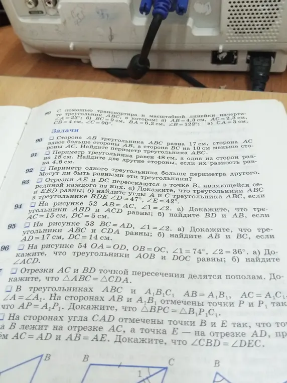 Сторона AB треугольника ABC равна 17 см, сторона AC на 10 см меньше стороны BC. Найди периметр треугольника ABC.