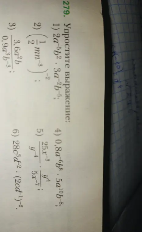 Упрости выражения: 1) 2a-5b2. 3a-2b-5