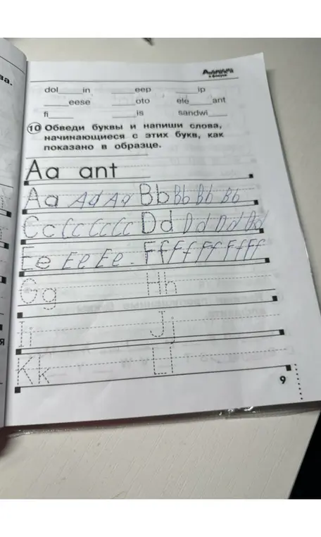 Обведи буквы и напиши слова, начинающиеся с этих букв, как показано в образце.