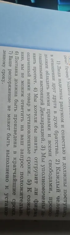 Укажи сказуемое в предложениях.
