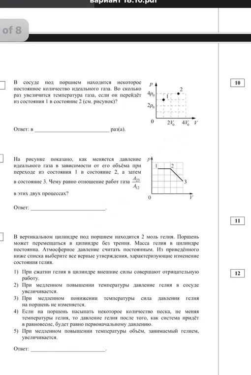 Реши задачи по физике.