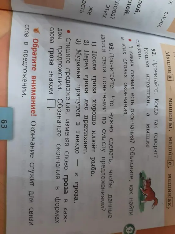 Что нужно сделать, чтобы данные записи стали понятными по смыслу предложениями?