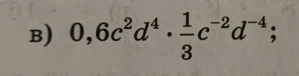 Вычисли выражение 0,6c²d⁴ * 1/3c⁻²d⁻⁴