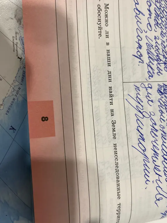 Можно ли в наши дни найти на Земле неисследованные территории и как это обосновать?