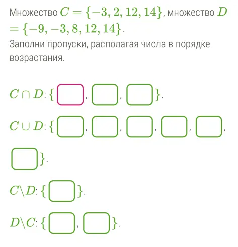 Заполни пропуски, располагая числа в порядке возрастания.
